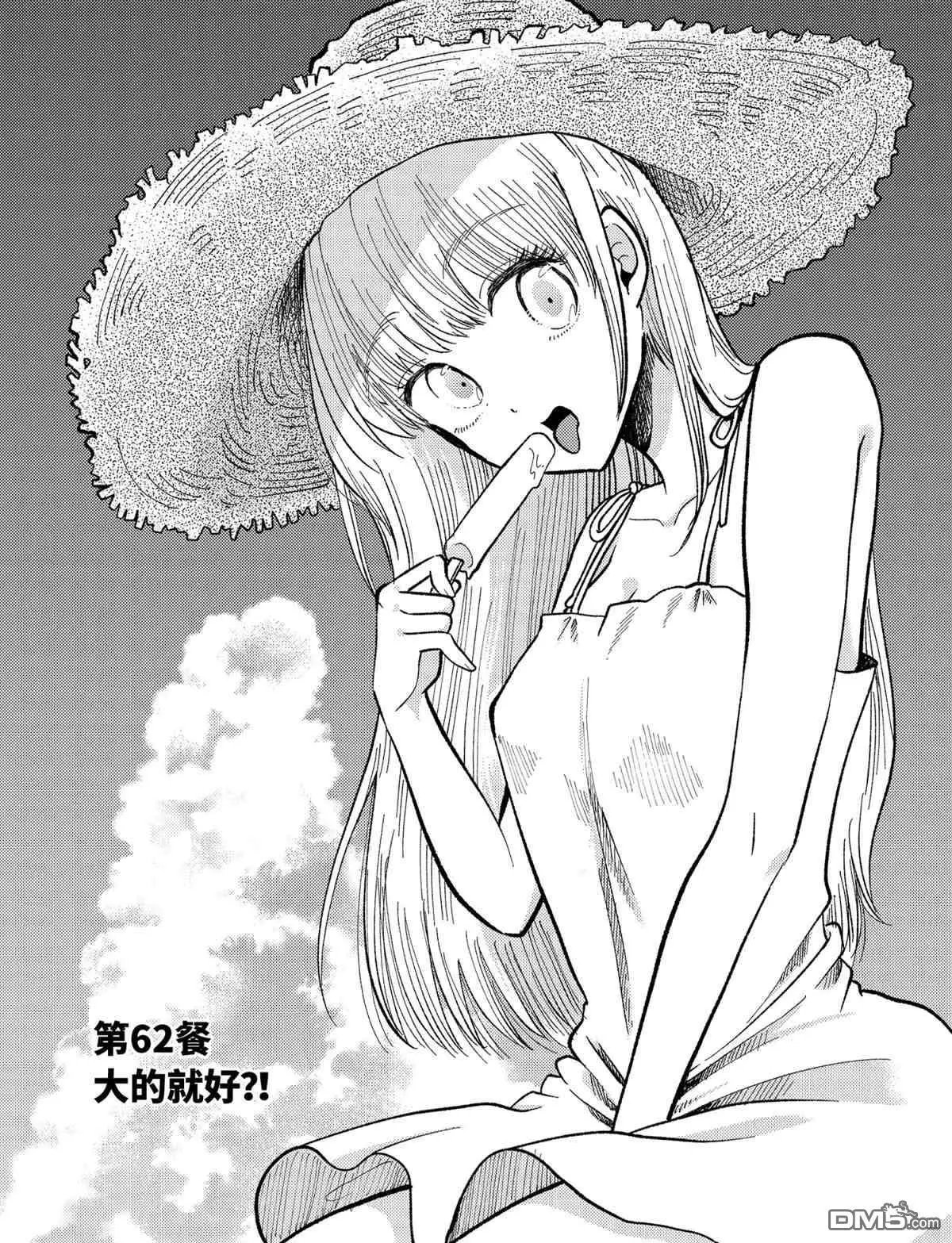 第62话 试看版