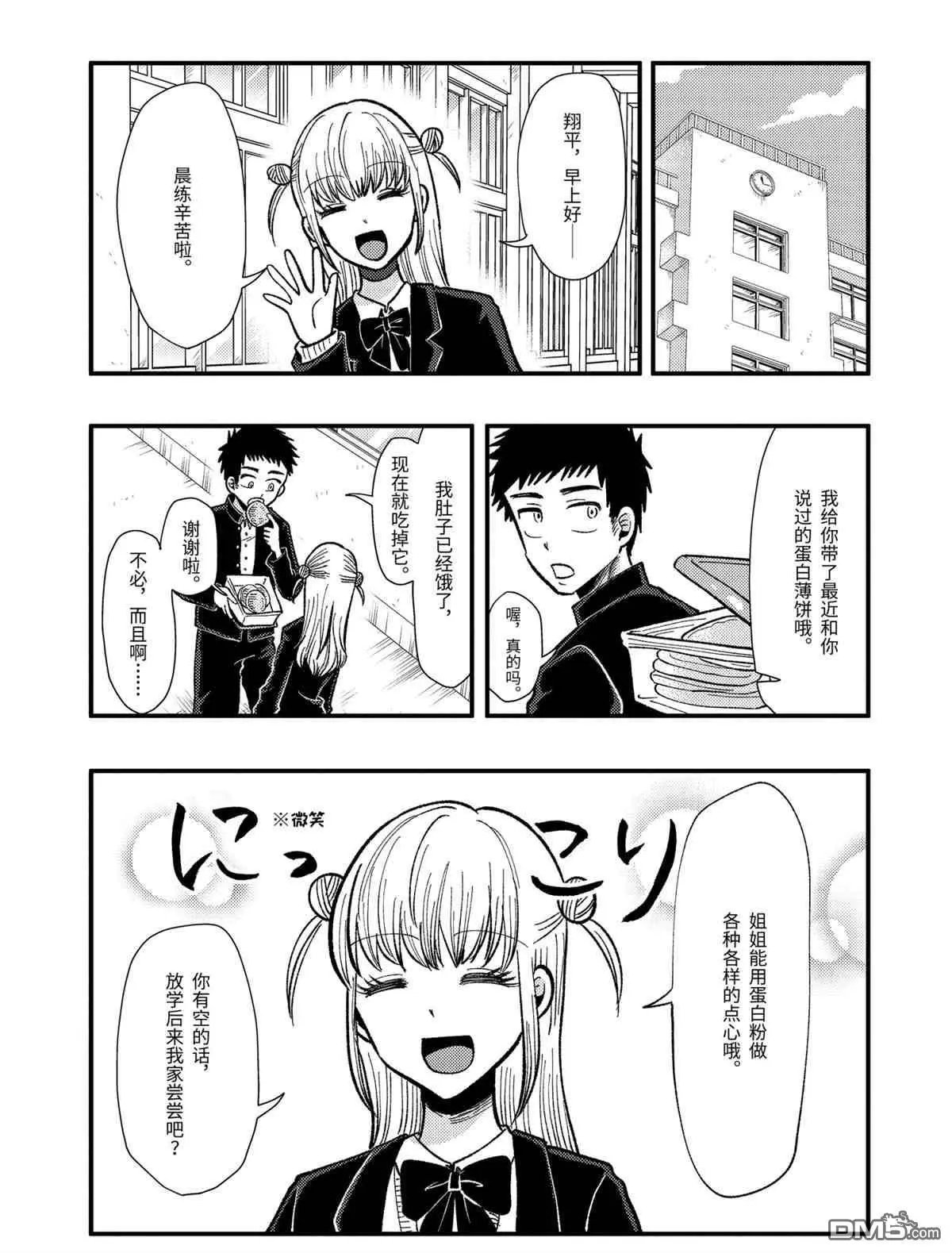 第62话 试看版