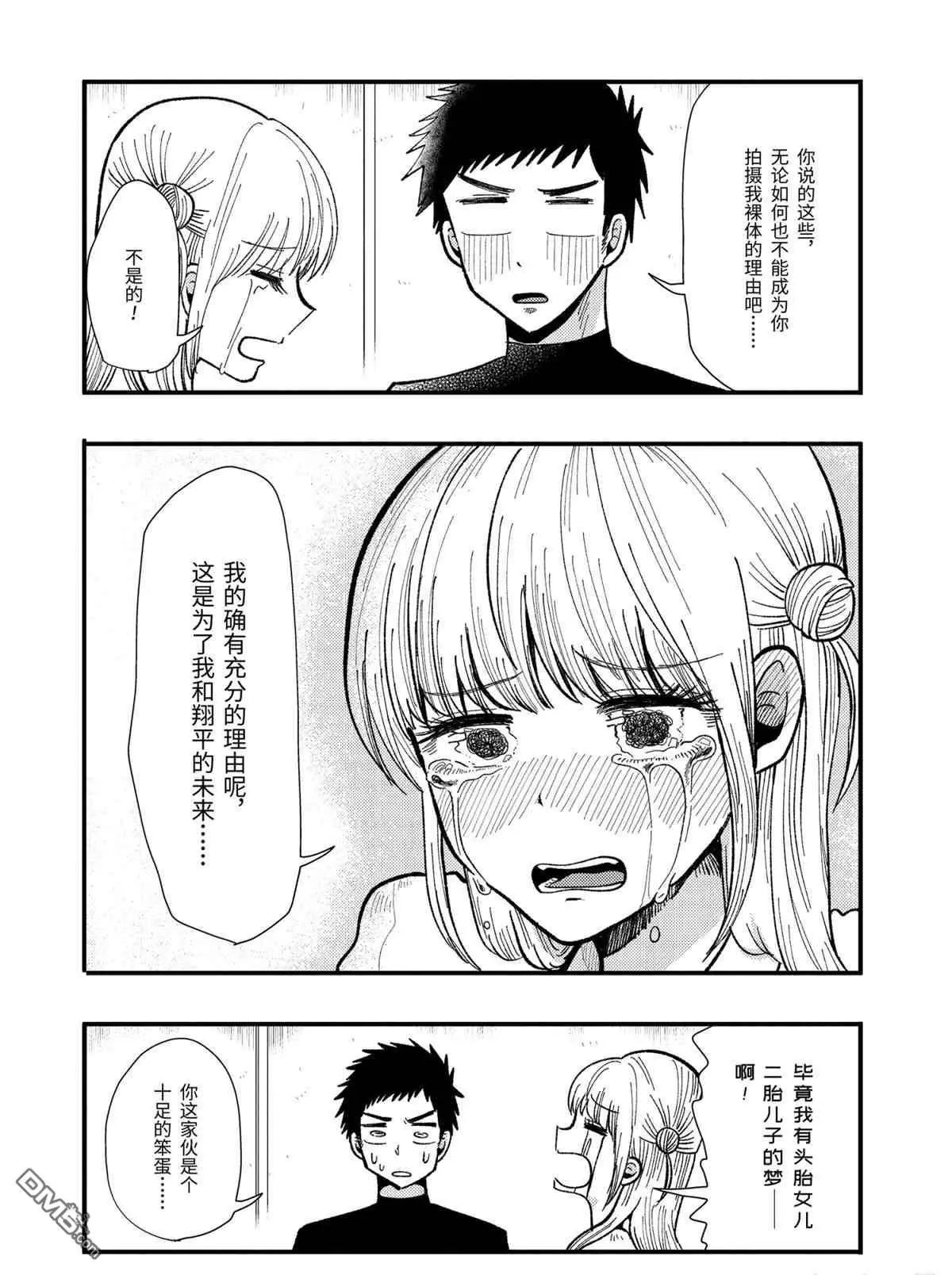 第62话 试看版