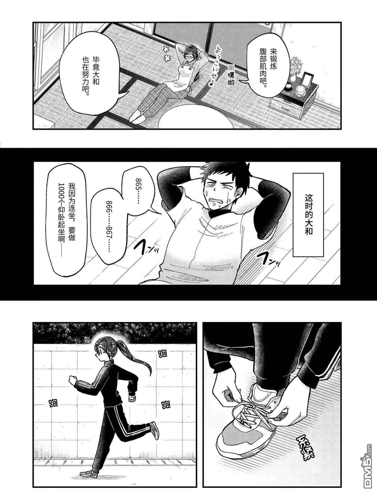 第63话 试看版