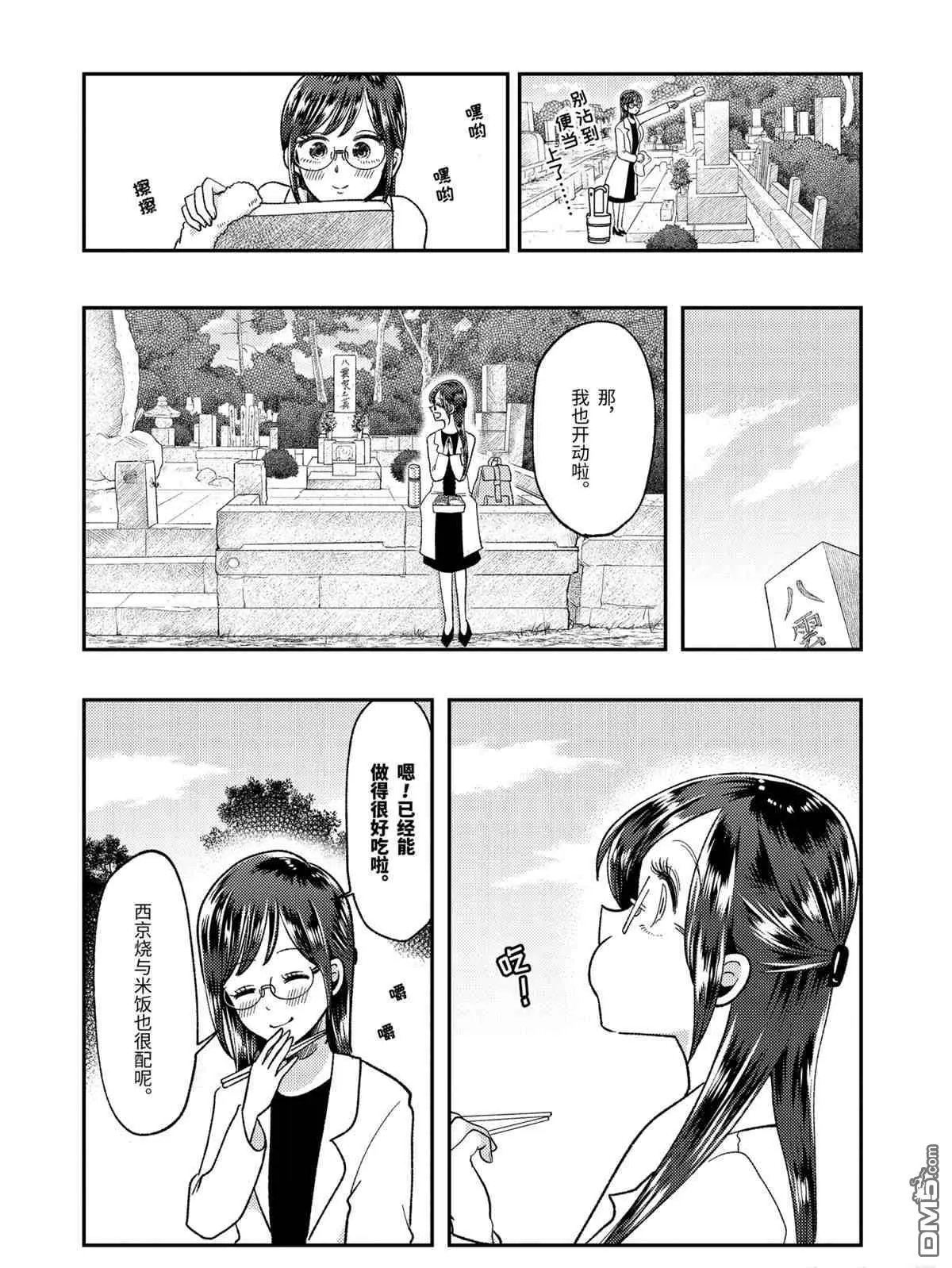 第63话 试看版