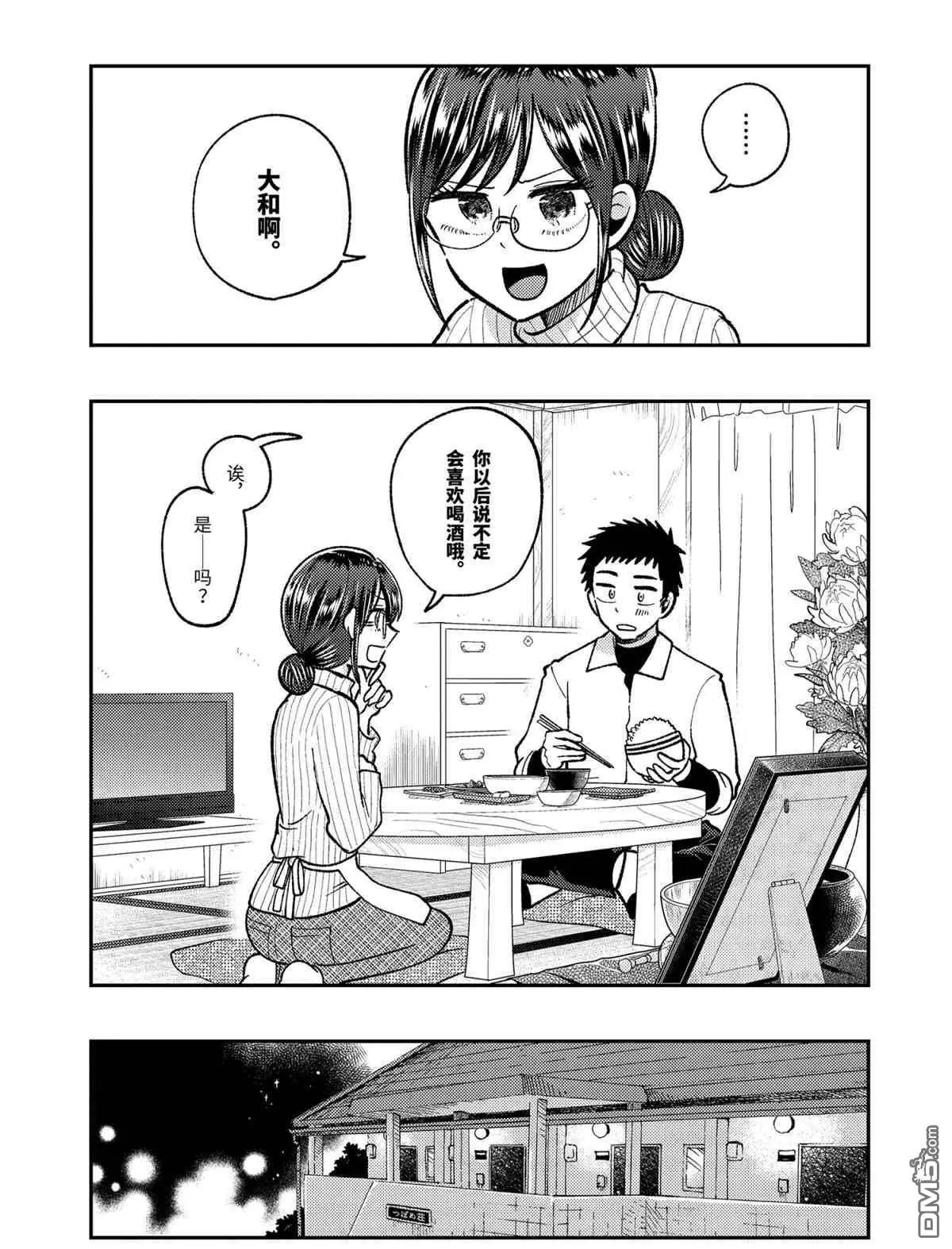 第63话 试看版