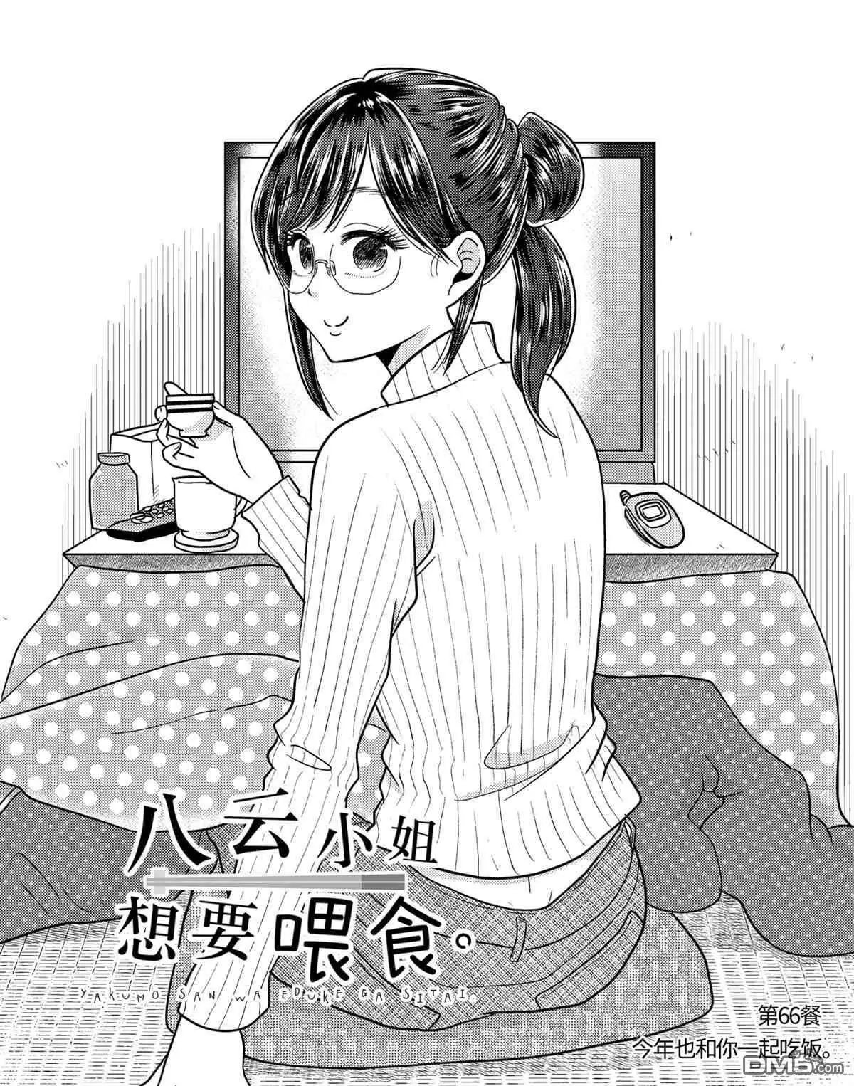 第66话 试看版