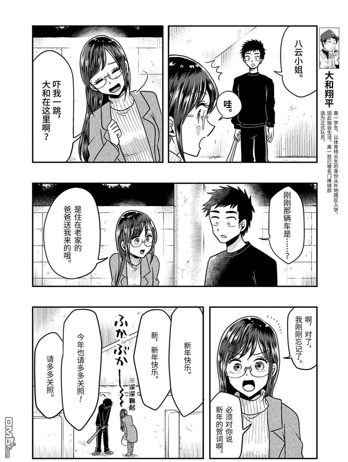 第66话 试看版