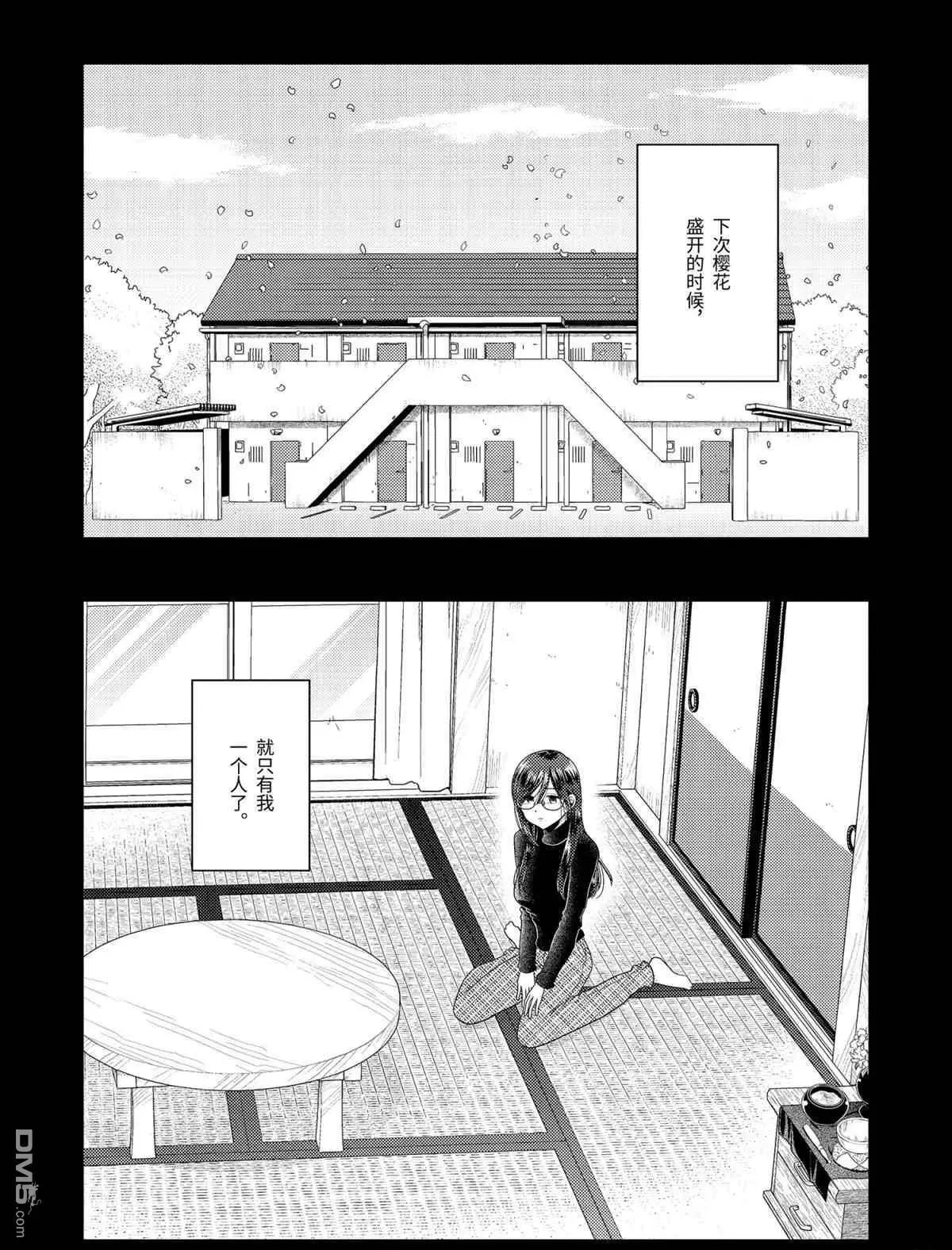 第67话 试看版