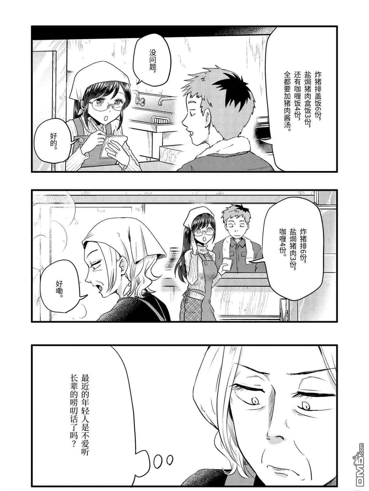 第68话 试看版