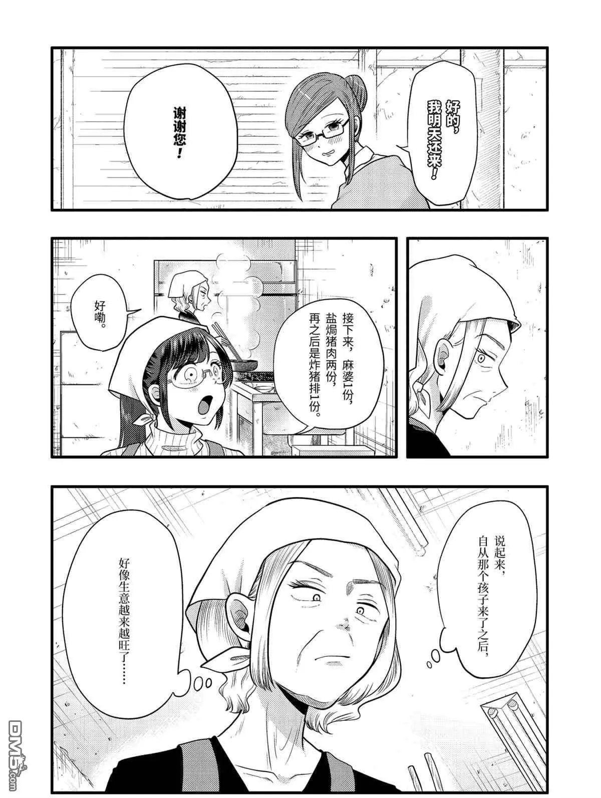 第68话 试看版