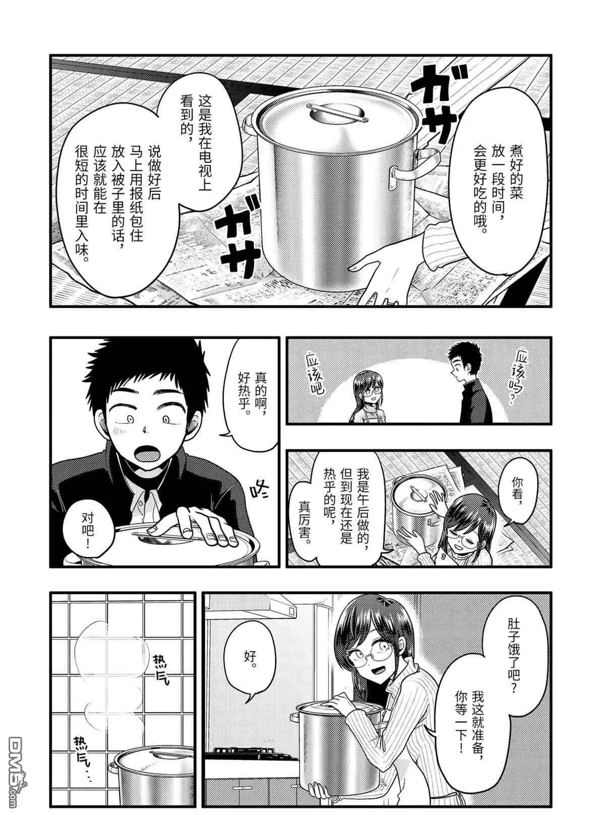 第72话 试看版