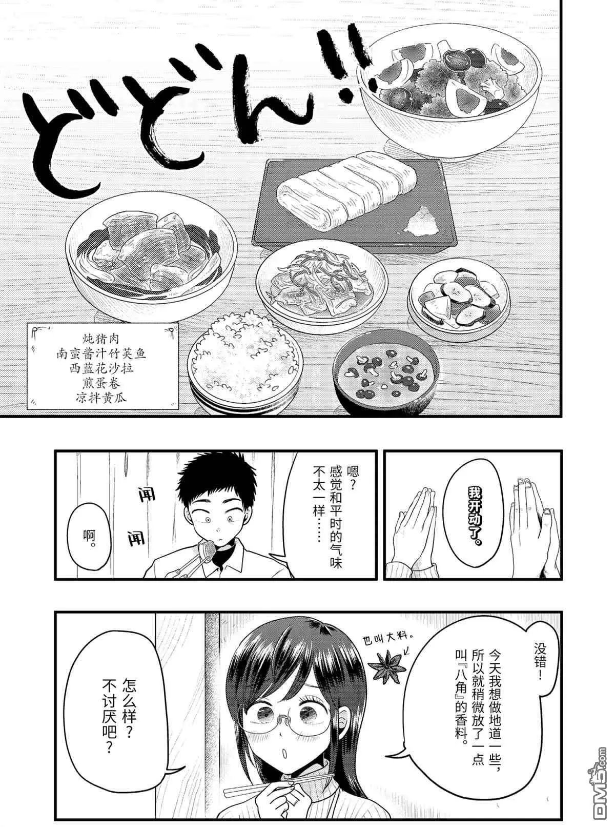 第72话 试看版