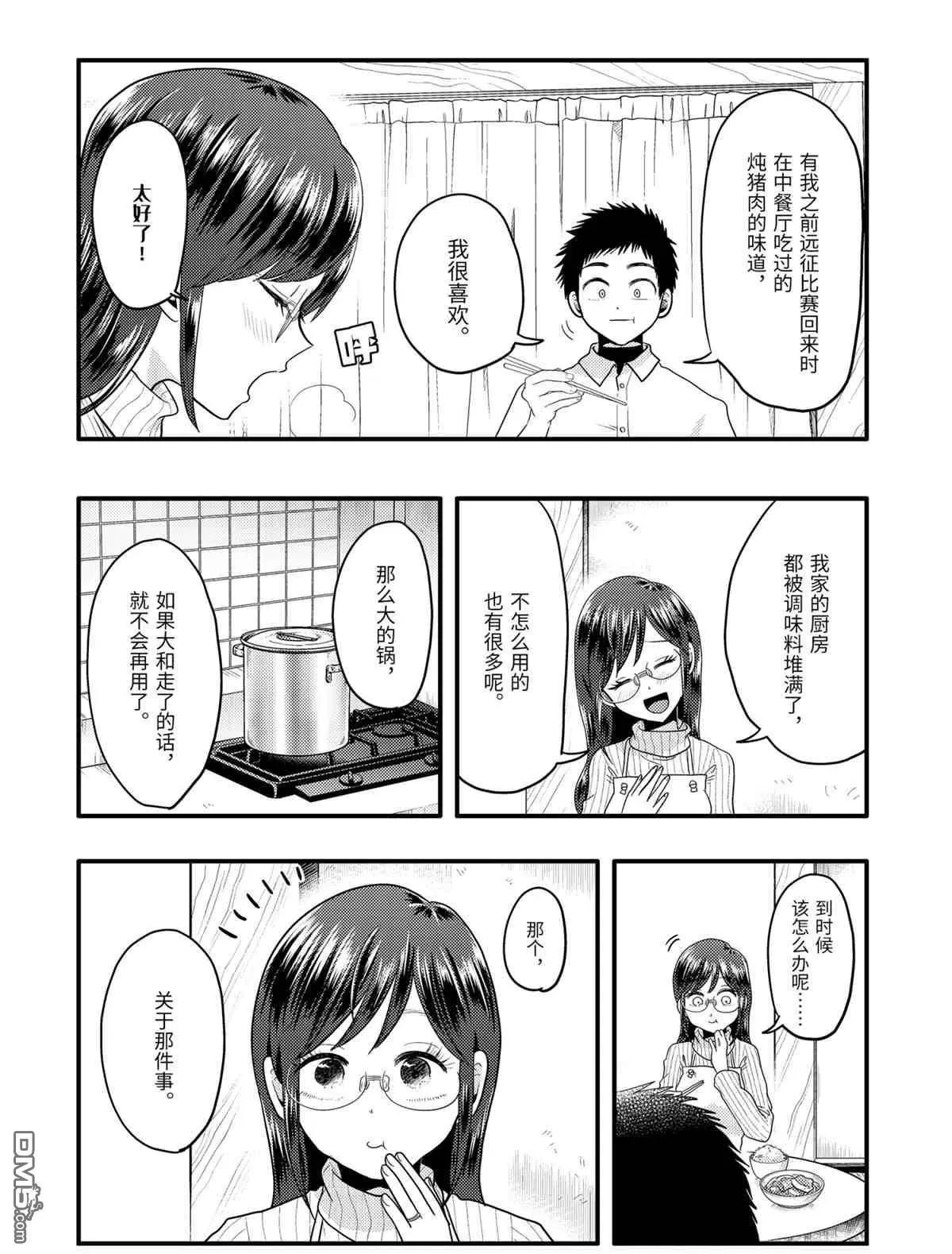 第72话 试看版