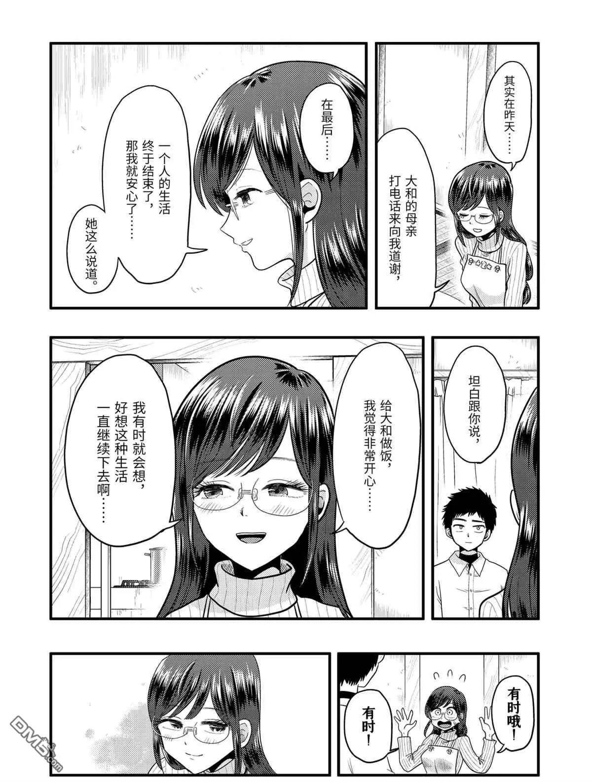 第72话 试看版