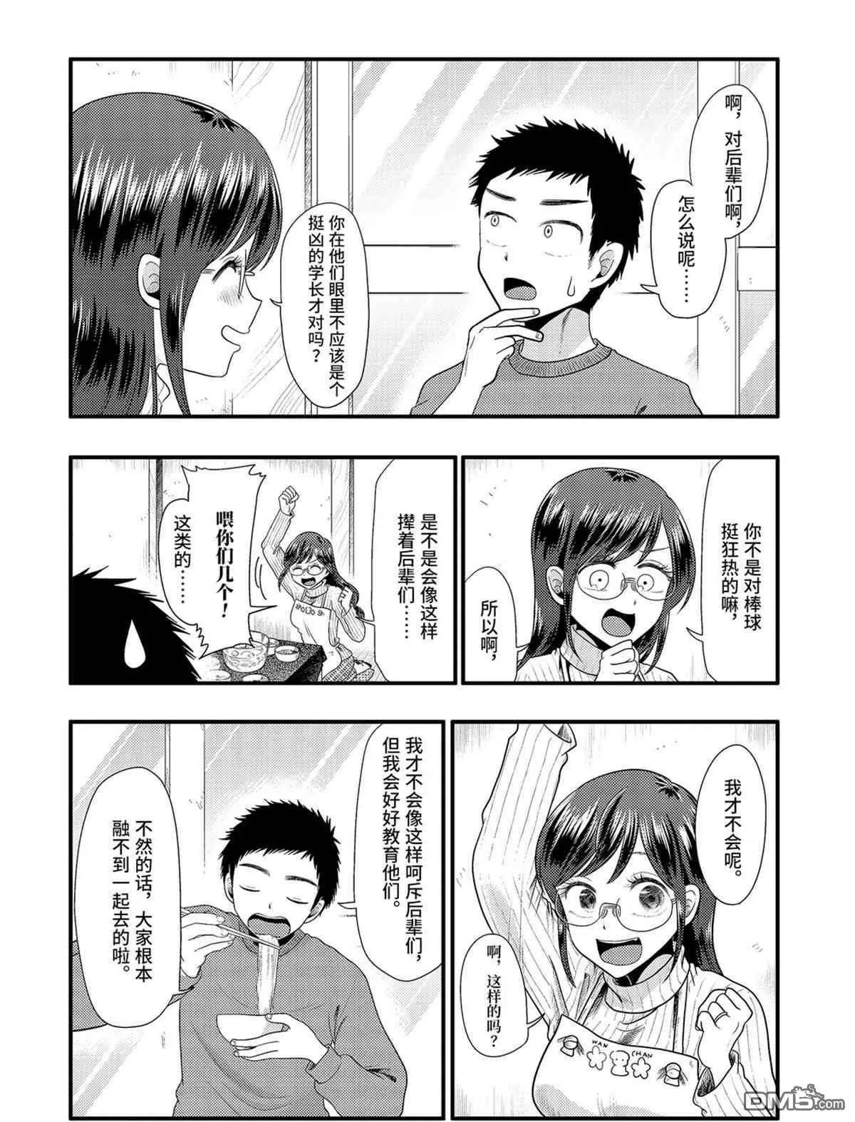 第73话 试看版
