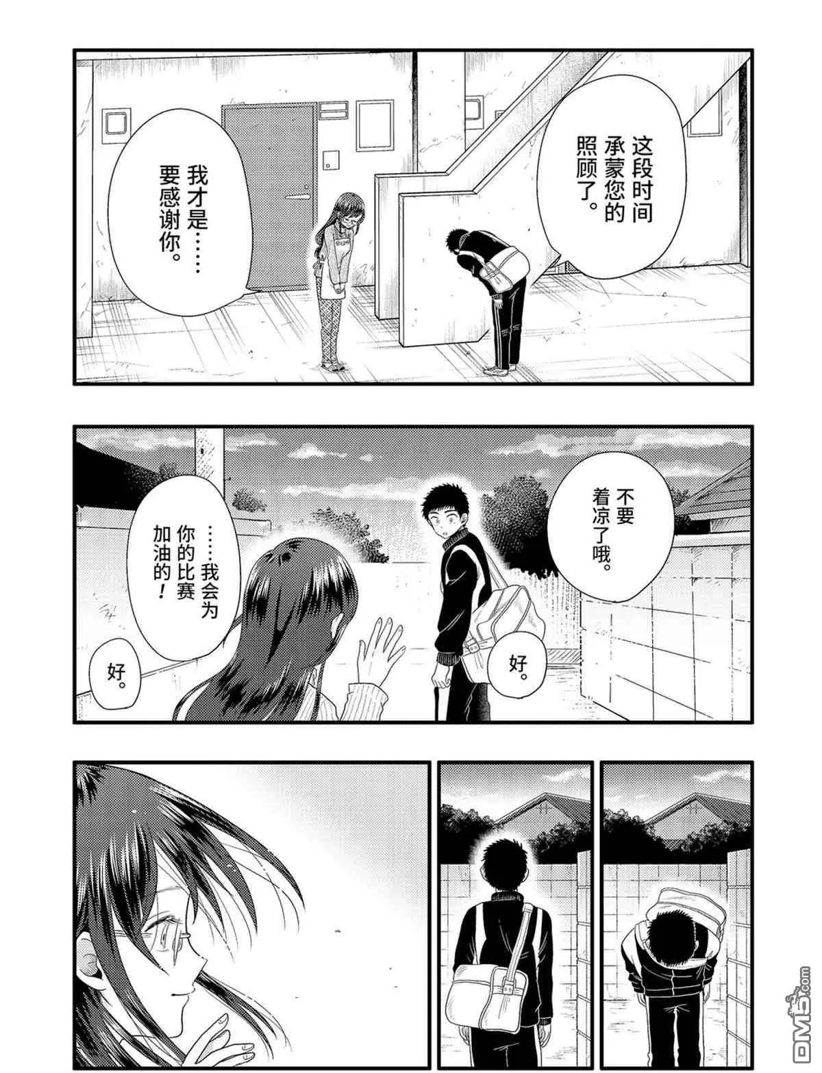 第73话 试看版
