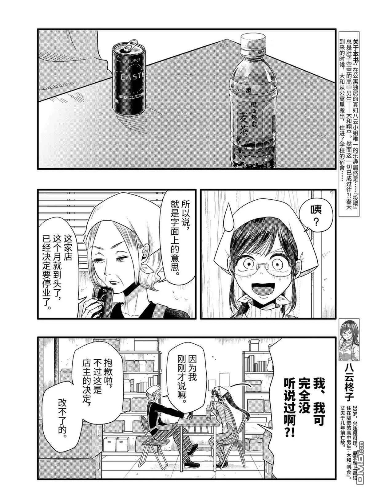 第75话 试看版