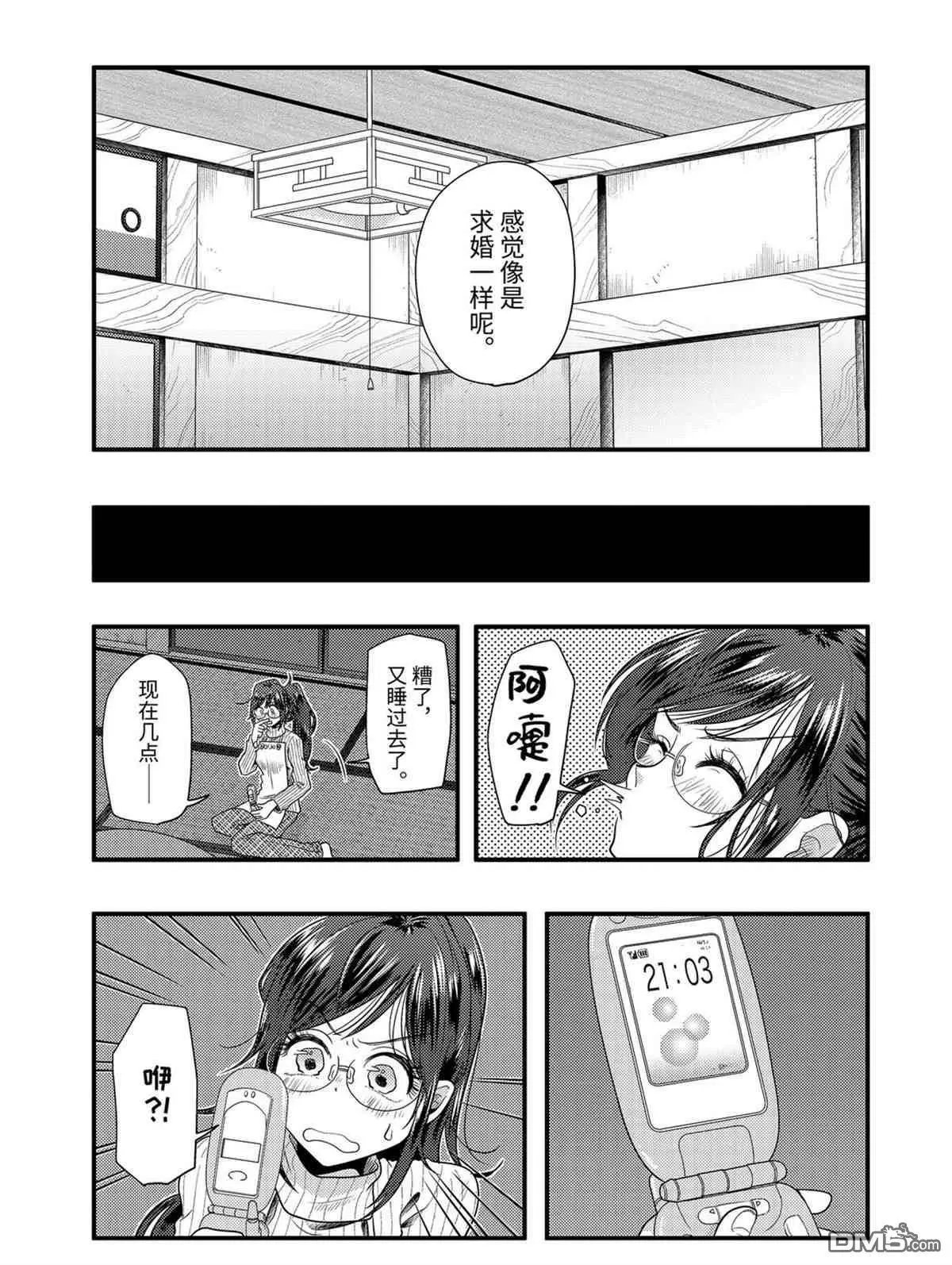 第75话 试看版