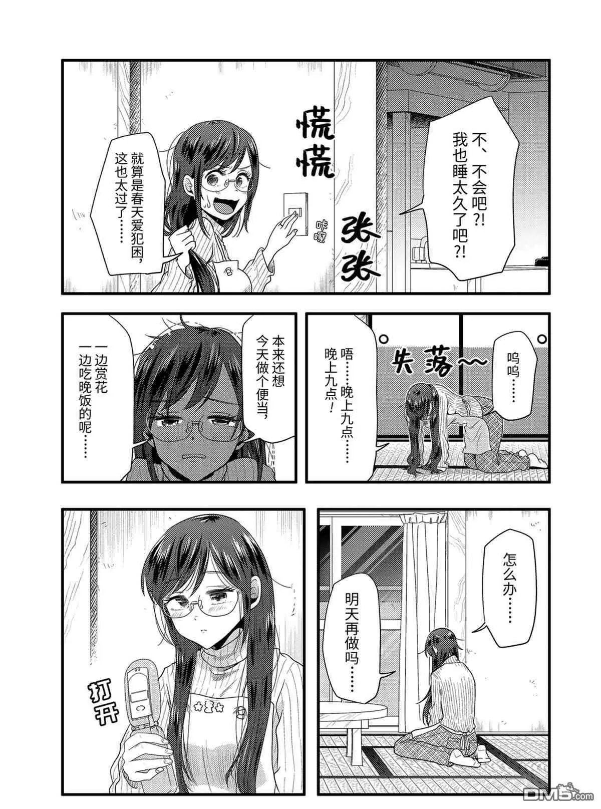 第75话 试看版