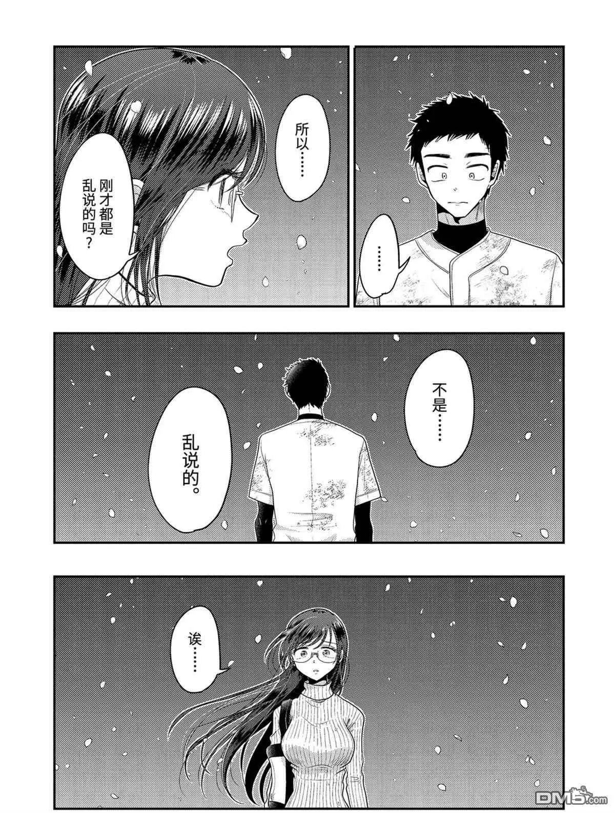 第76话 试看版