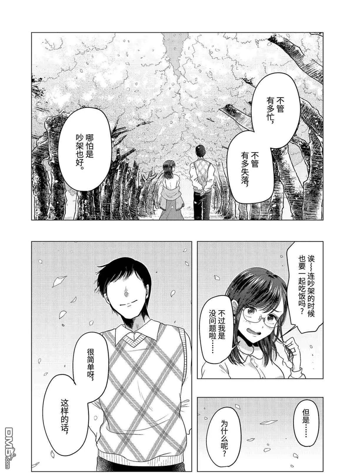 第76话 试看版