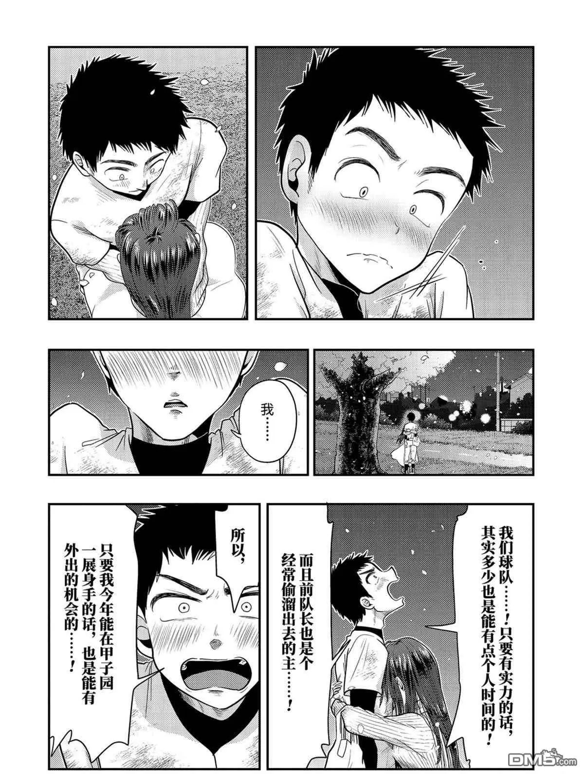 第76话 试看版