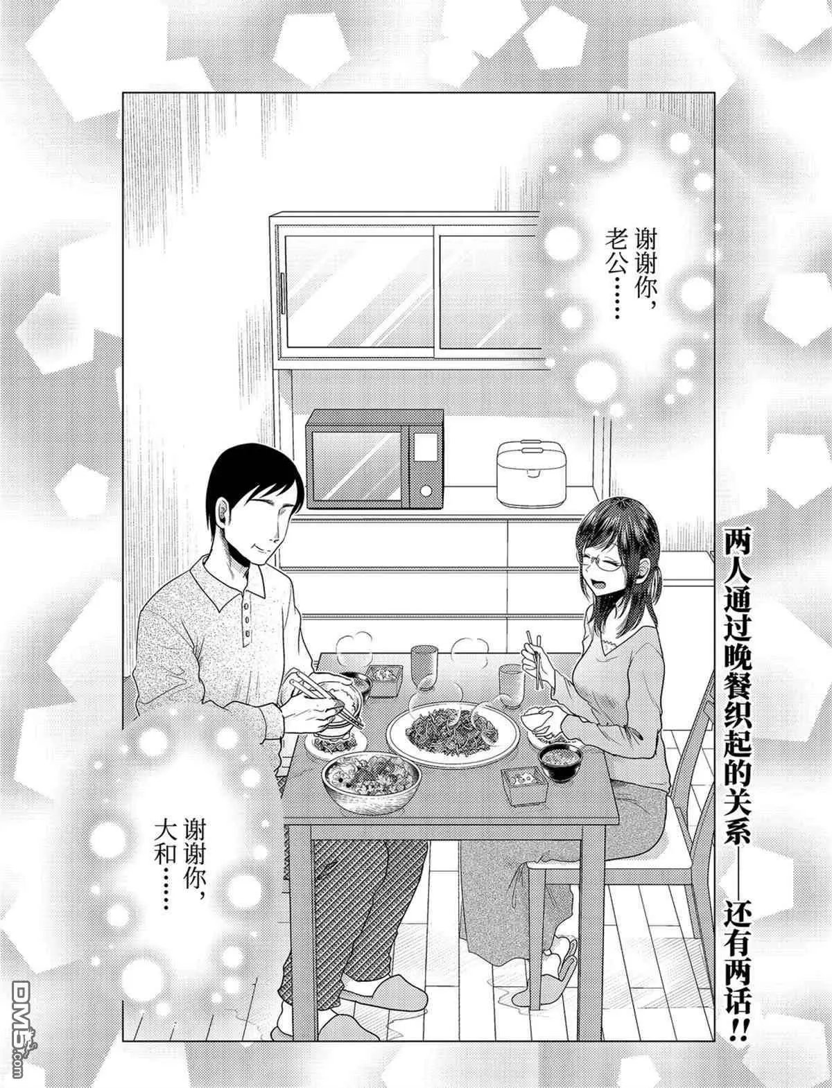 第76话 试看版