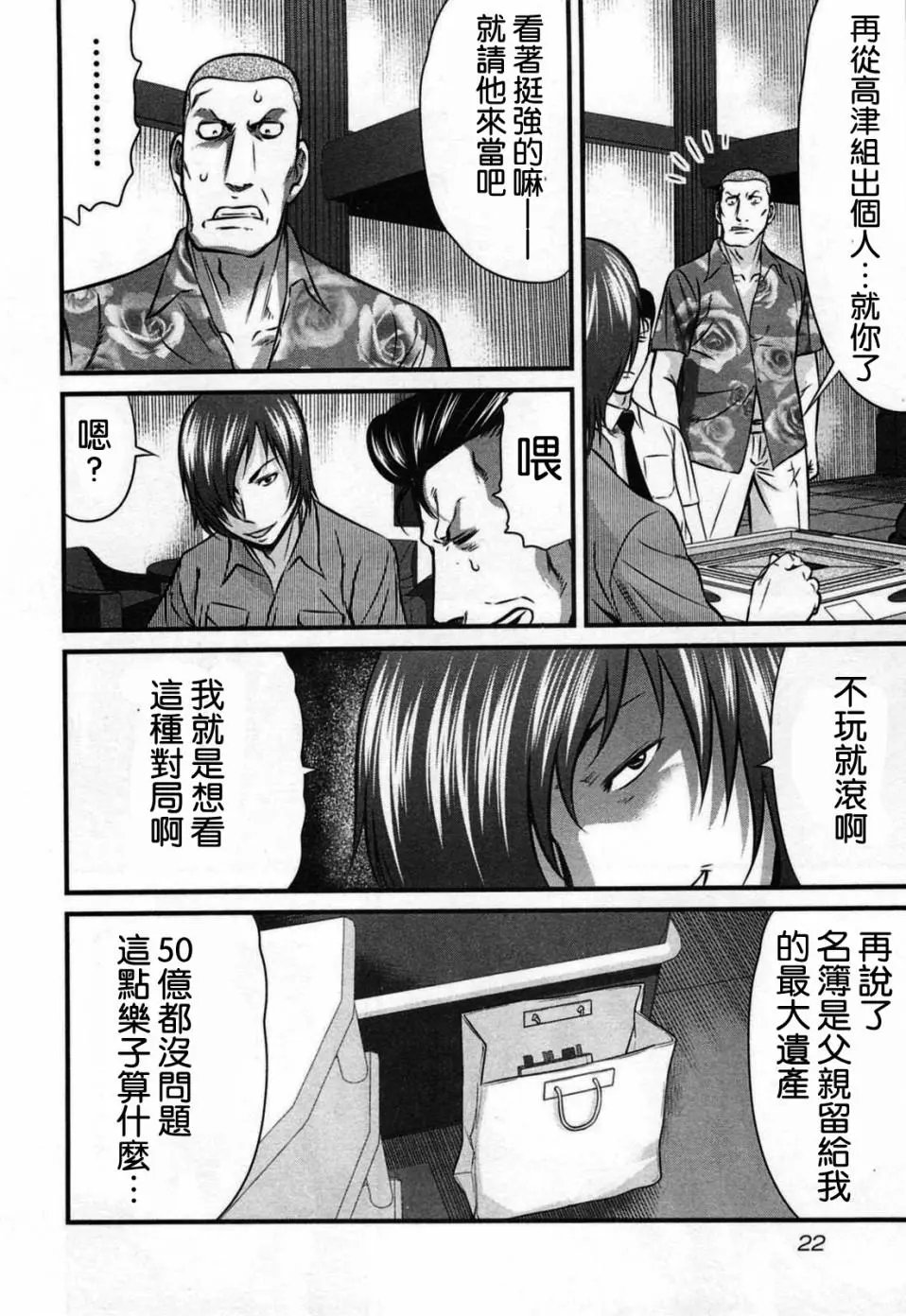 第01话