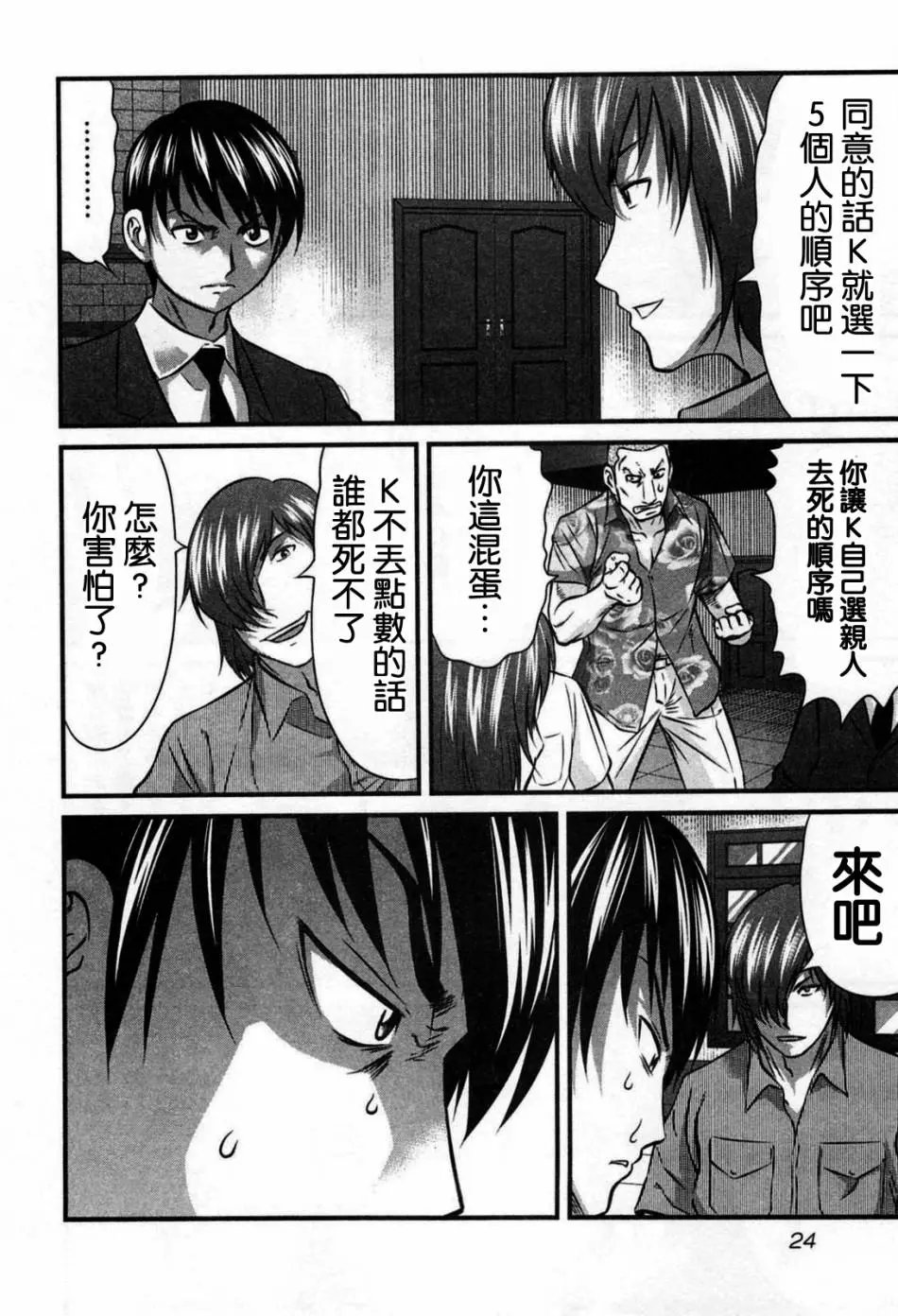 第01话