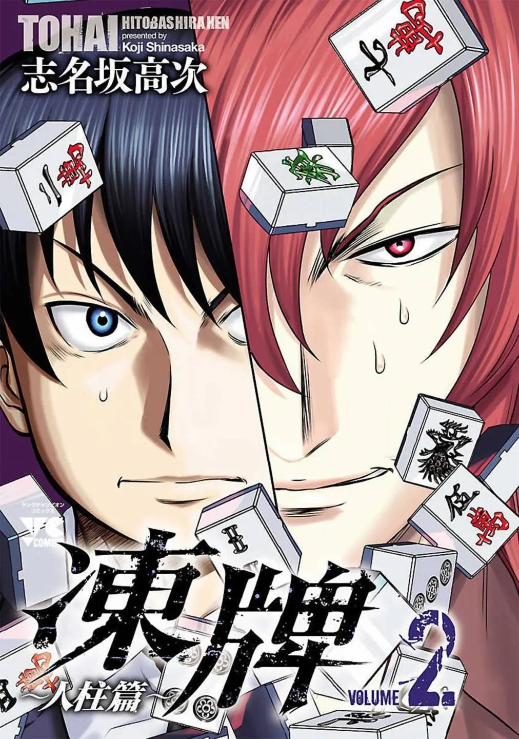 第10话