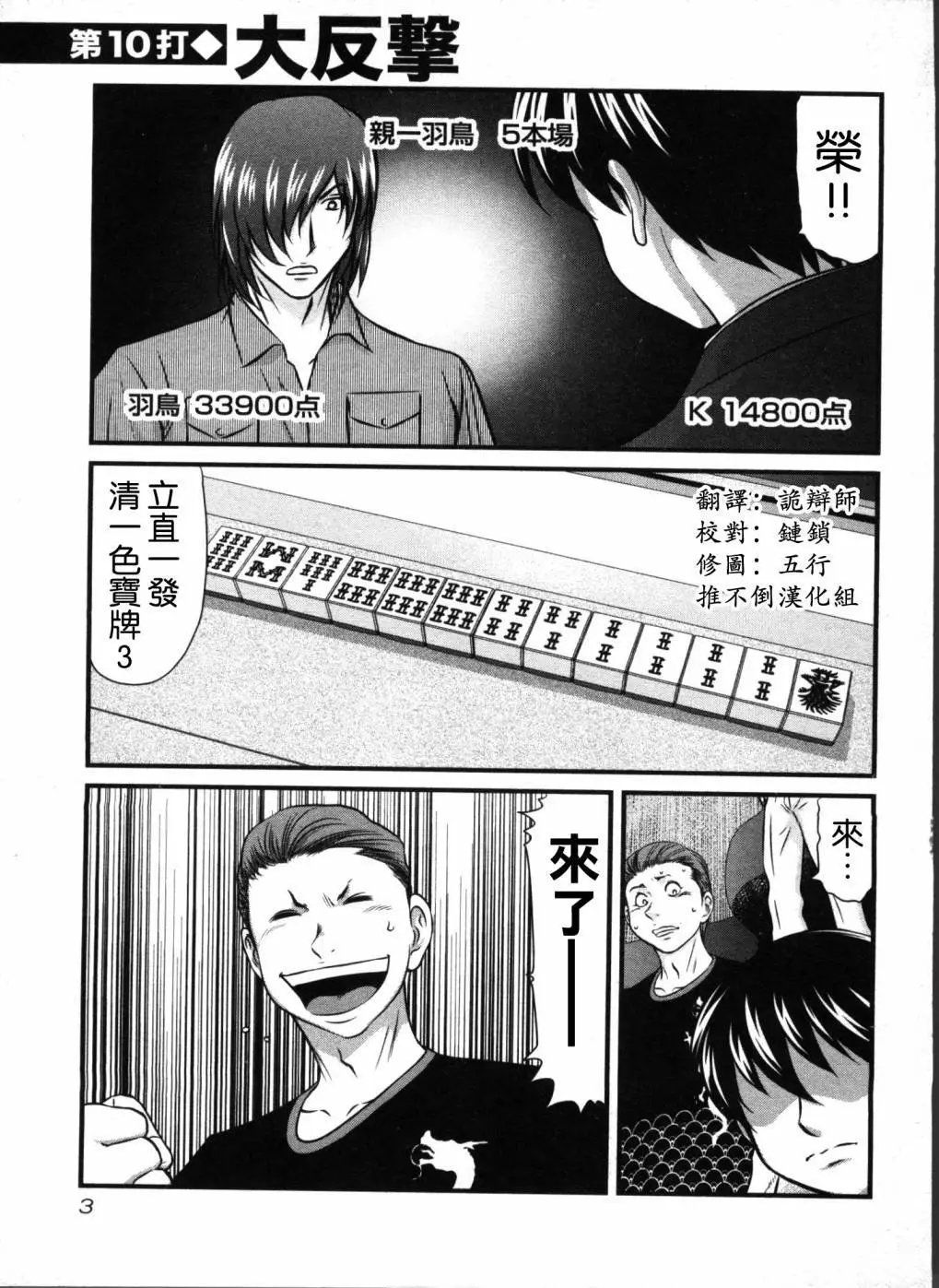 第10话