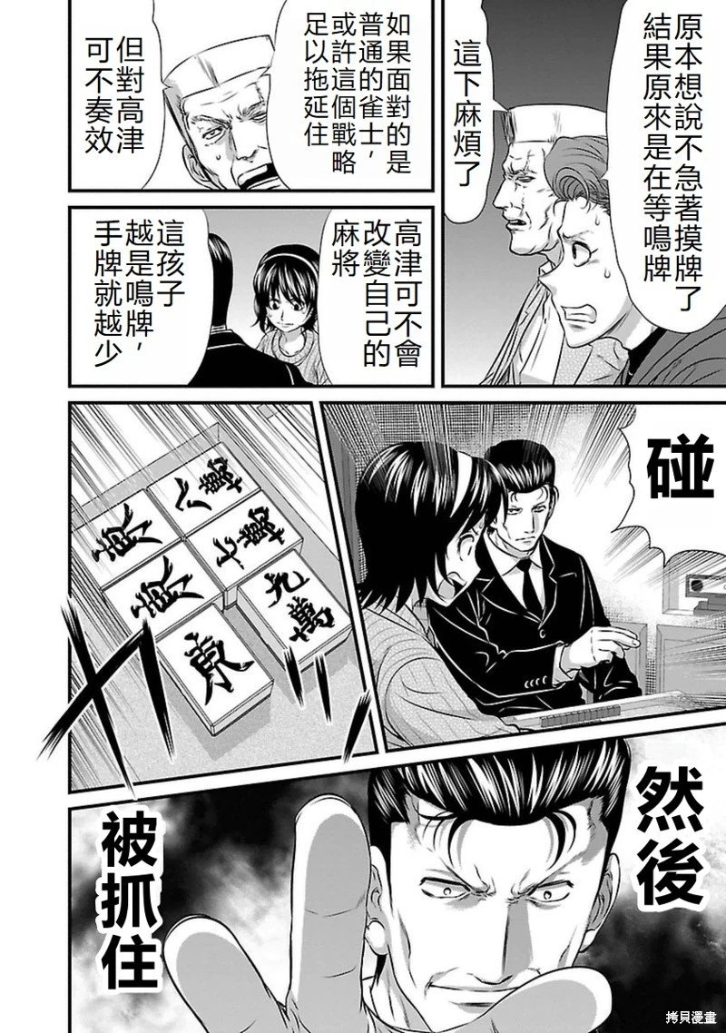 第101话