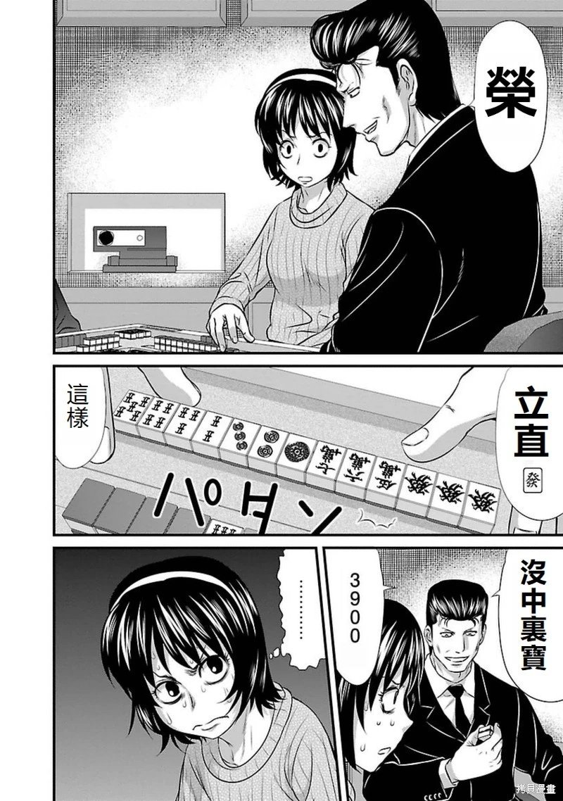 第101话