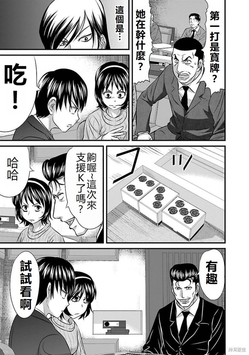 第101话