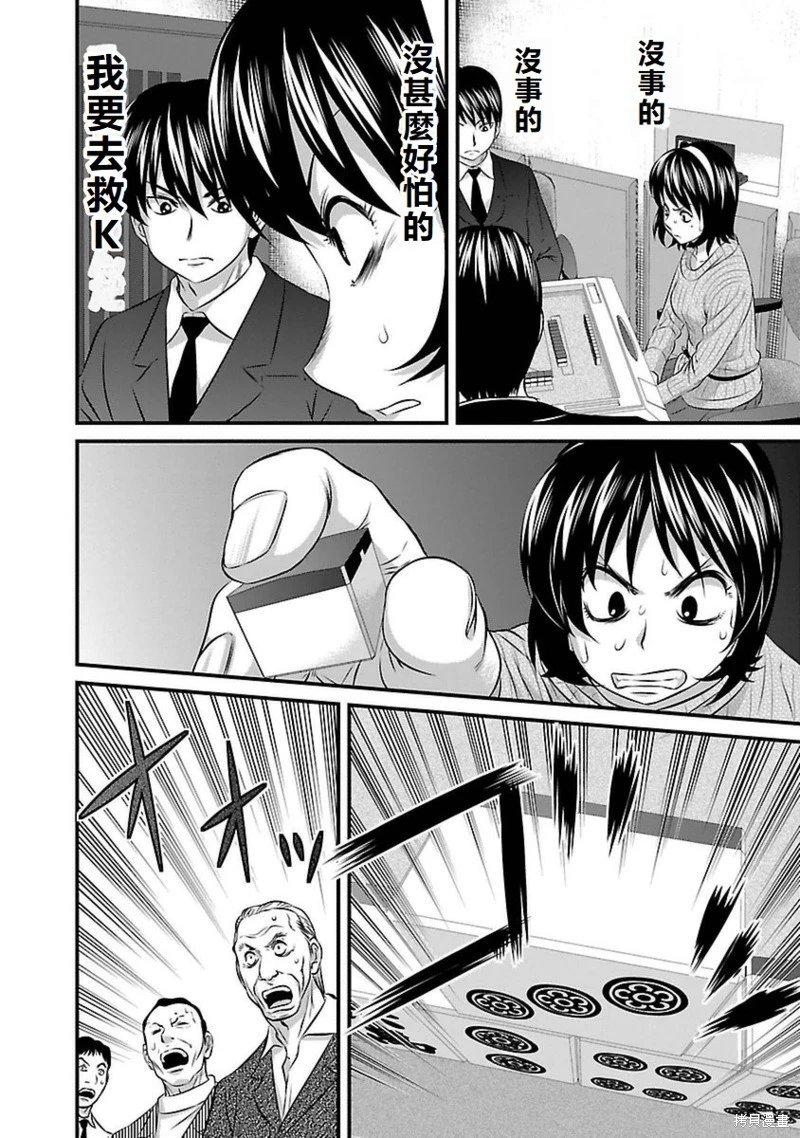 第101话