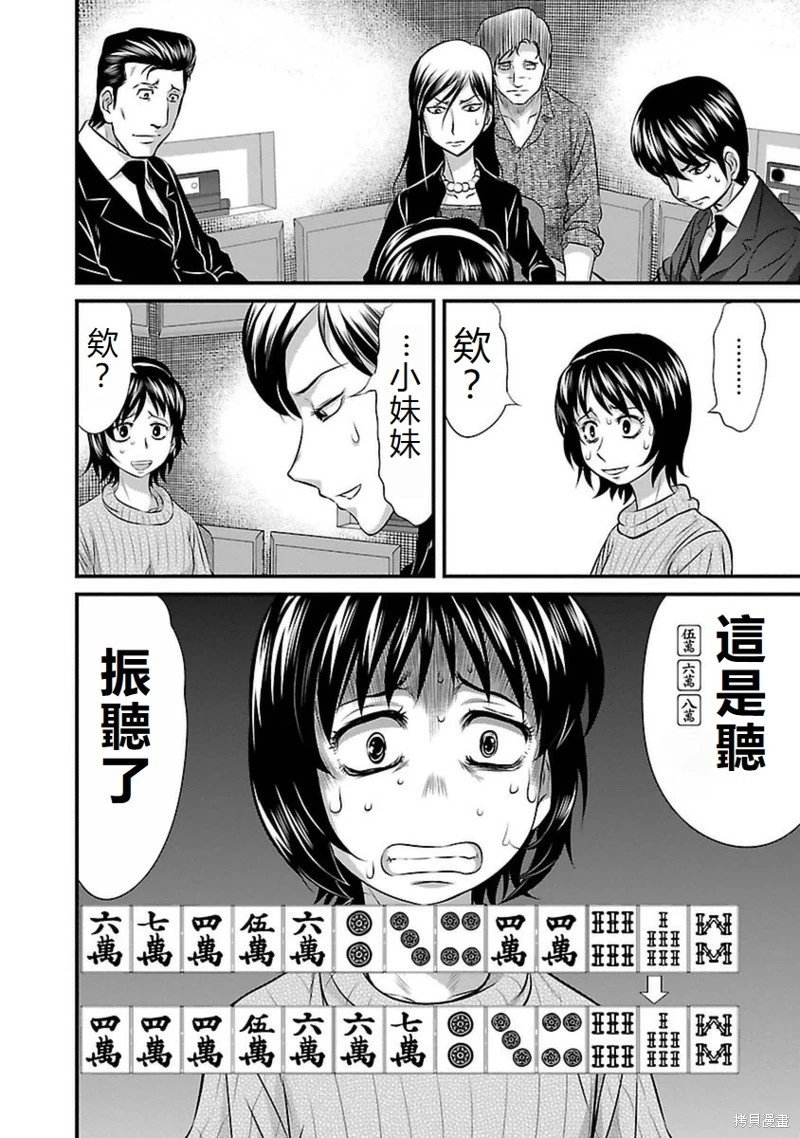 第101话