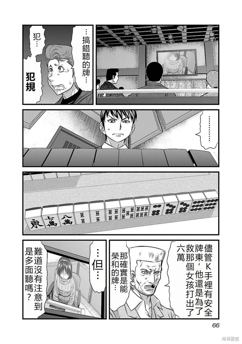 第102话