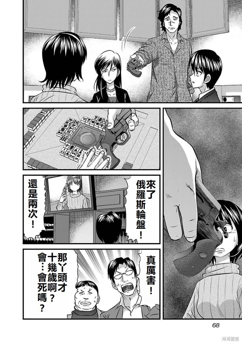 第102话