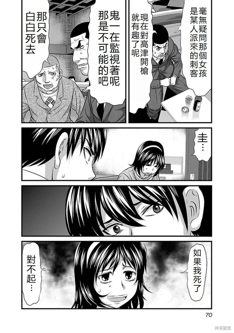 第102话