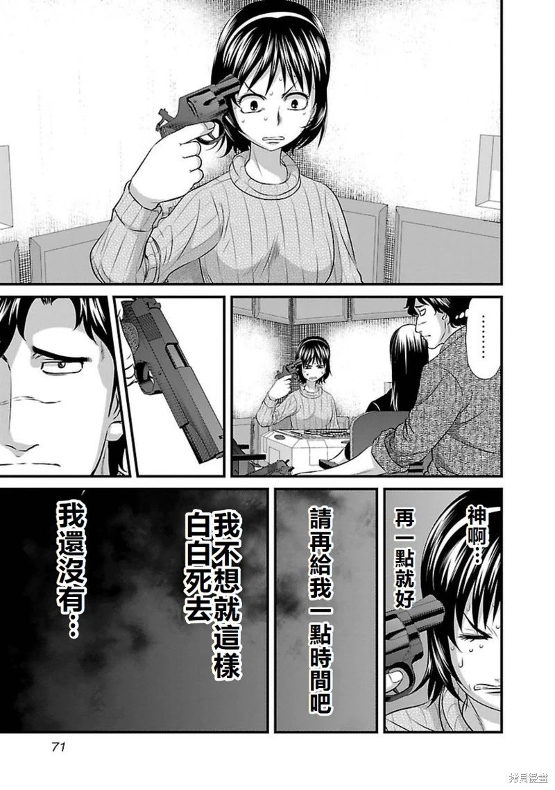 第102话