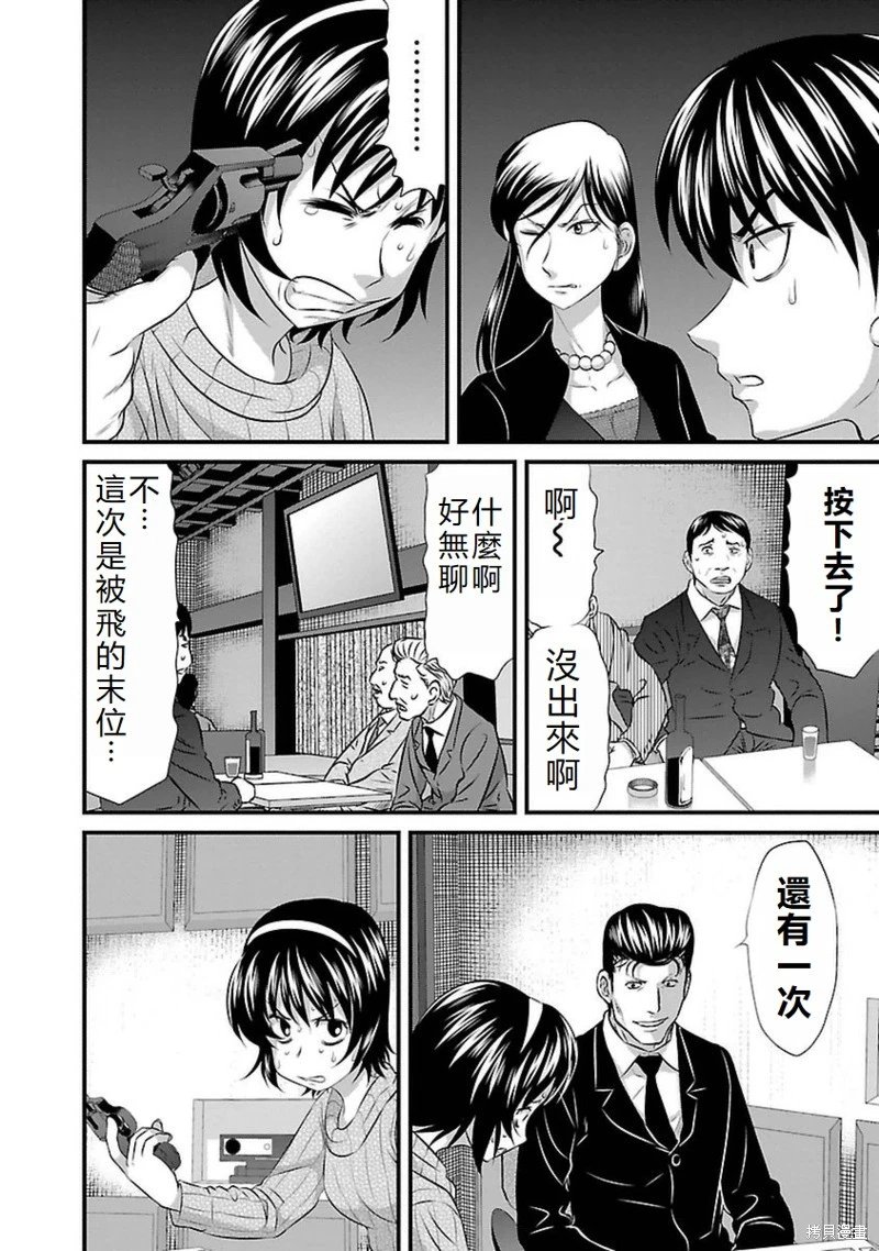 第102话