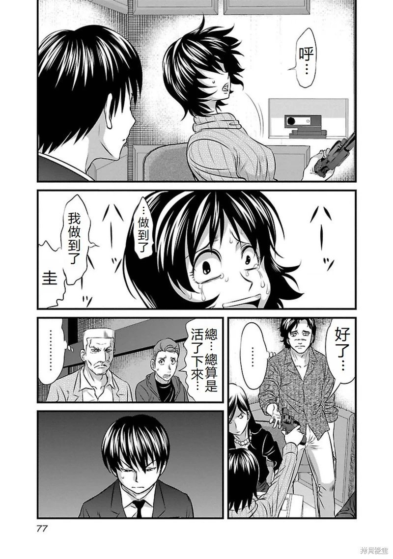第102话