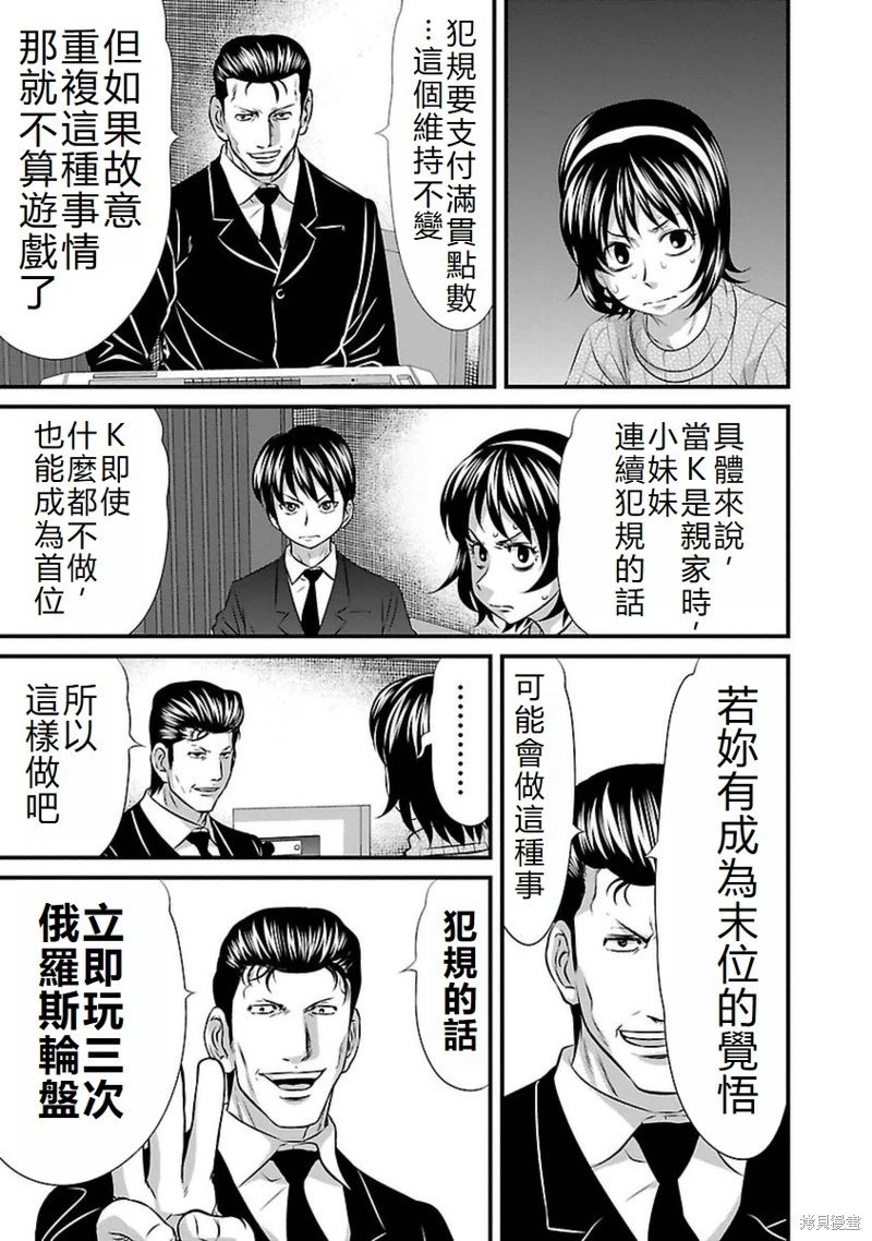 第102话
