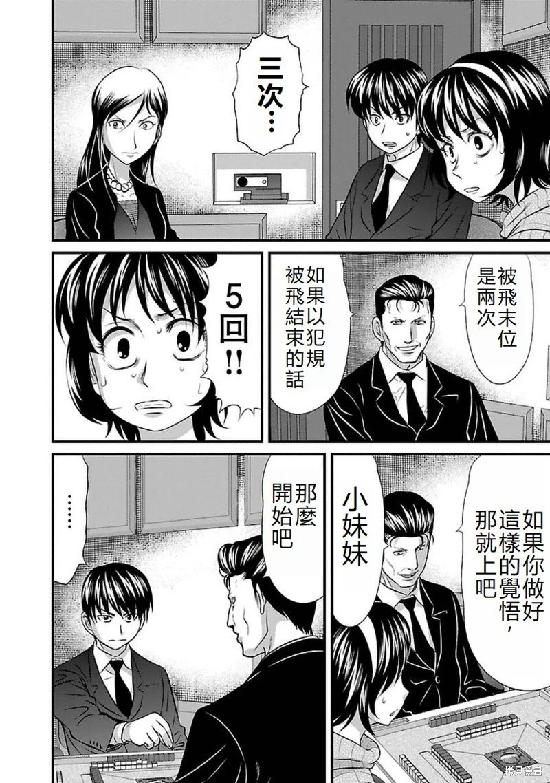 第102话