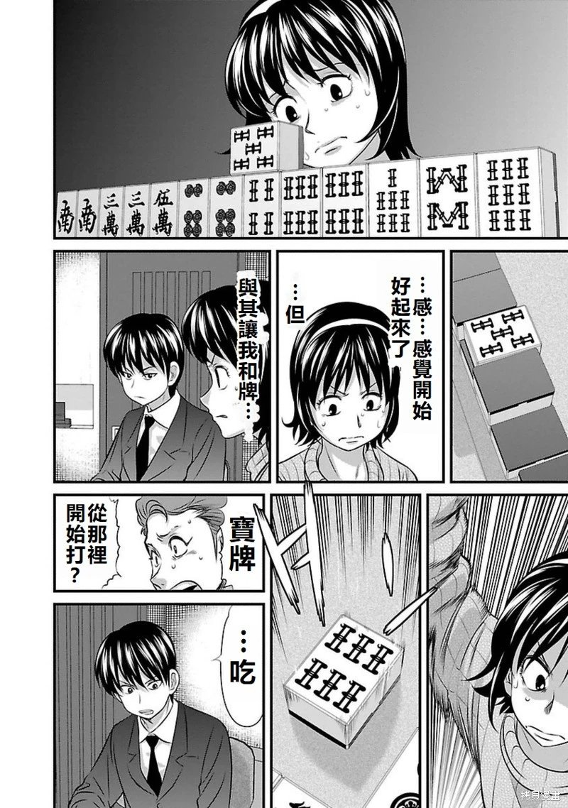 第102话