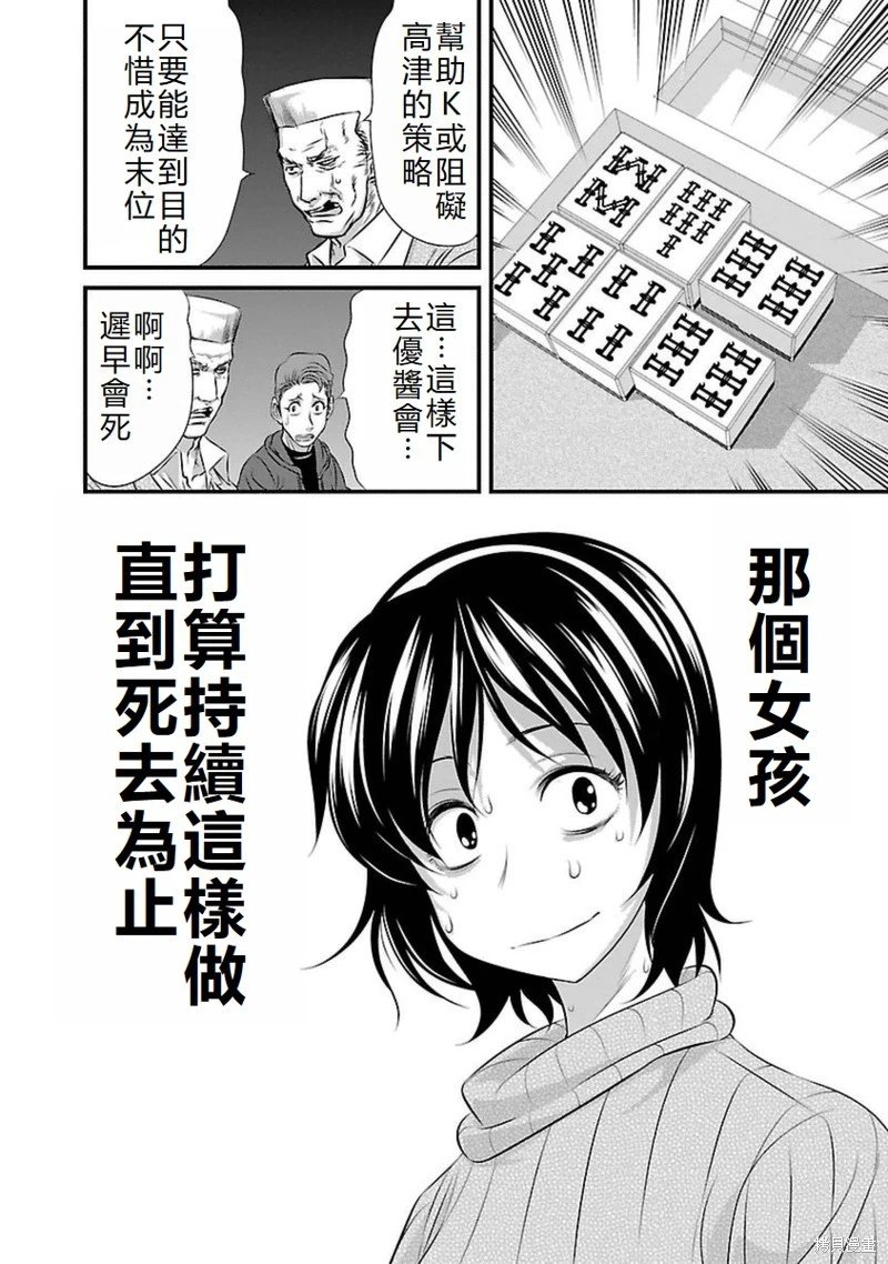 第102话