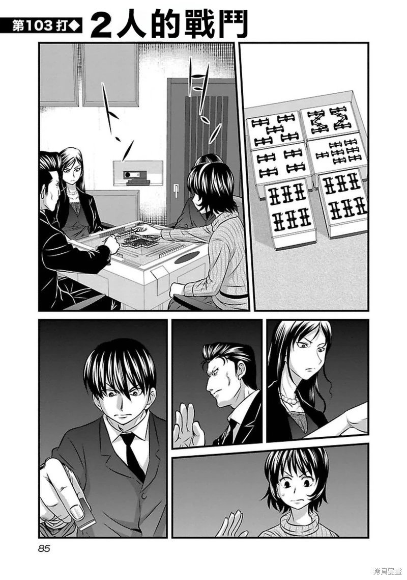 第103话