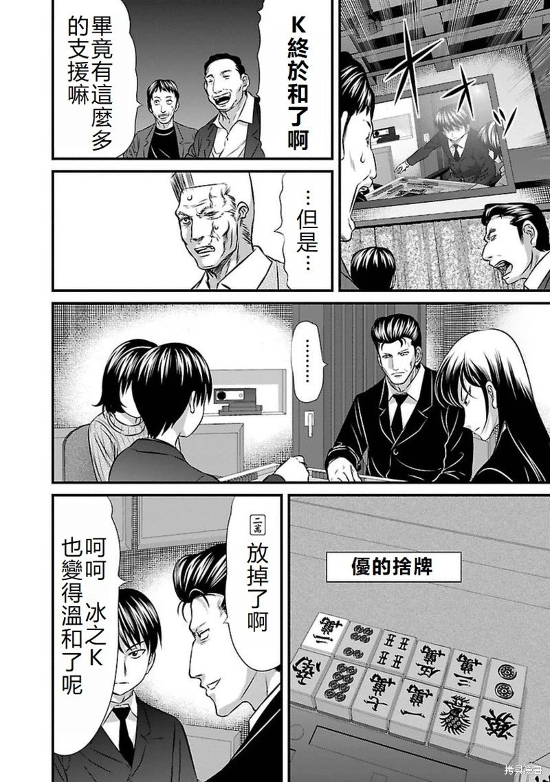 第103话