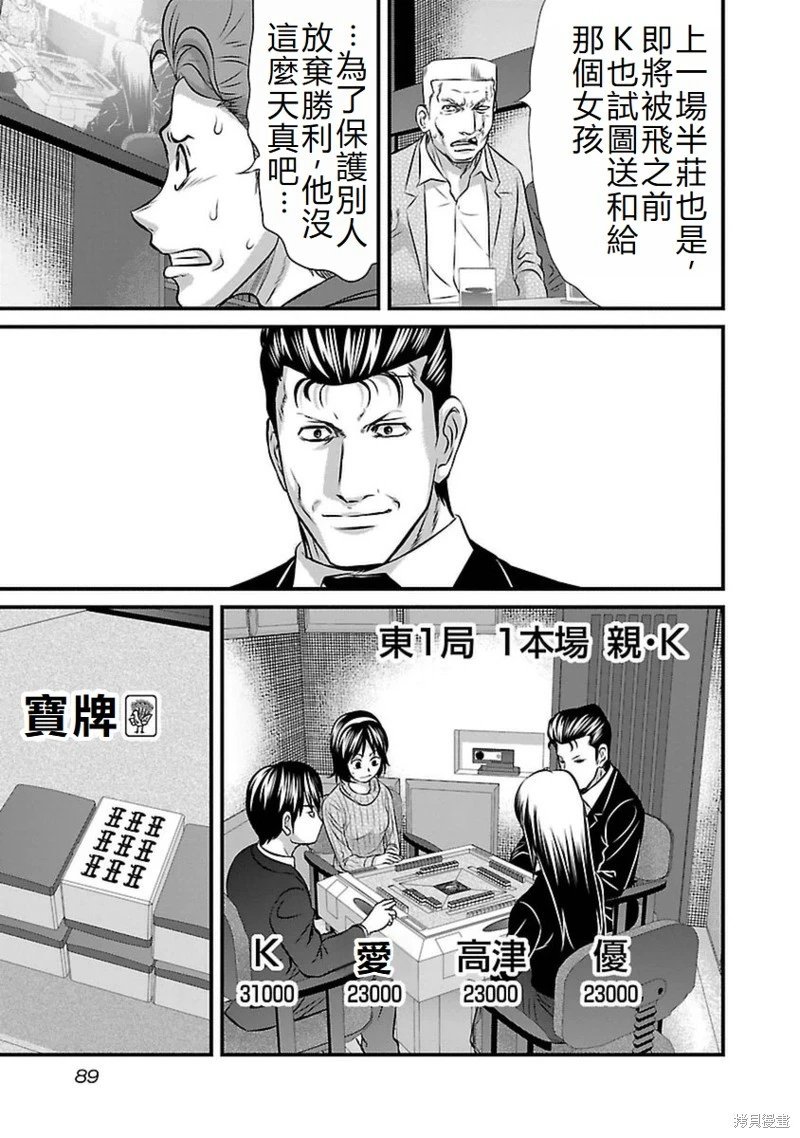 第103话
