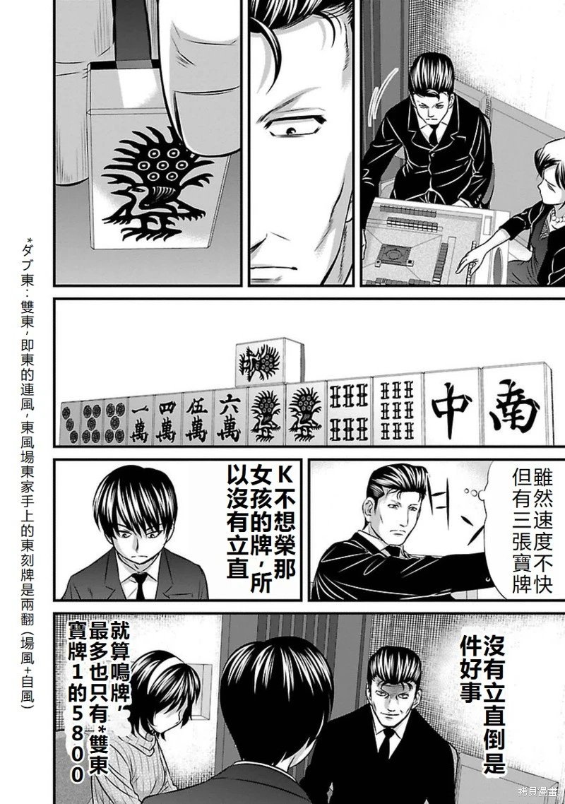 第103话