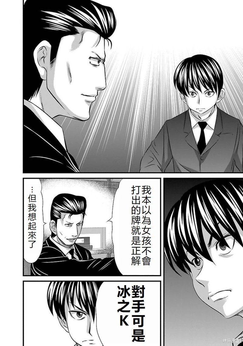 第103话