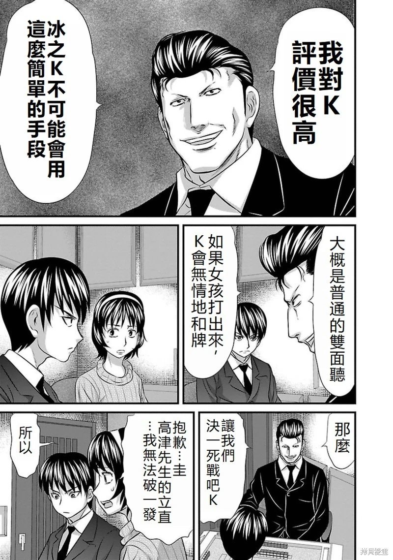 第103话