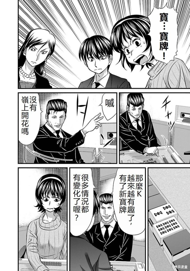 第103话